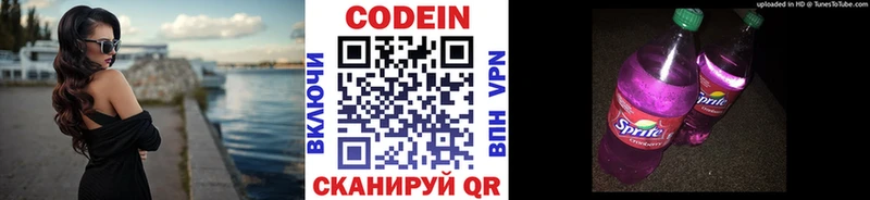 Codein Purple Drank  Гуково 