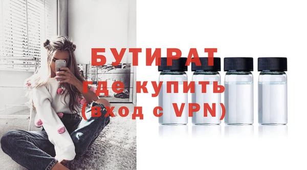бутират Верея