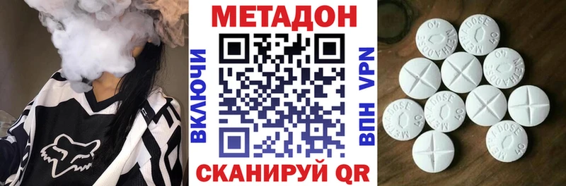 купить   Гуково  Метадон кристалл 