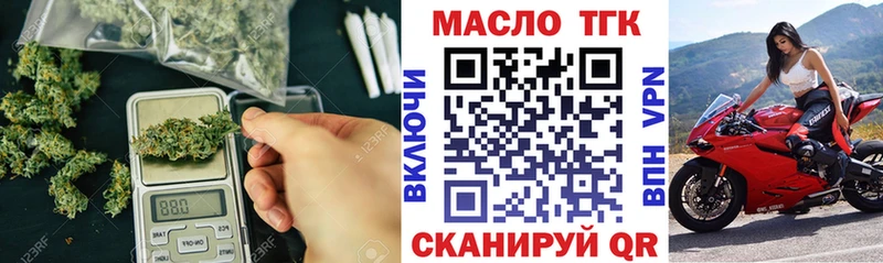 ТГК гашишное масло  купить наркоту  OMG   Гуково 